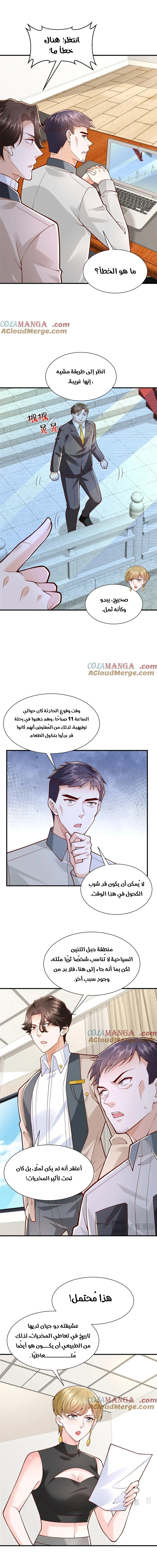Chapter Image 5