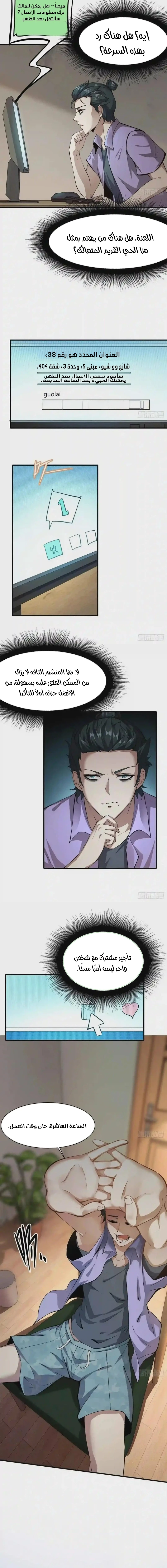 Chapter Image 3