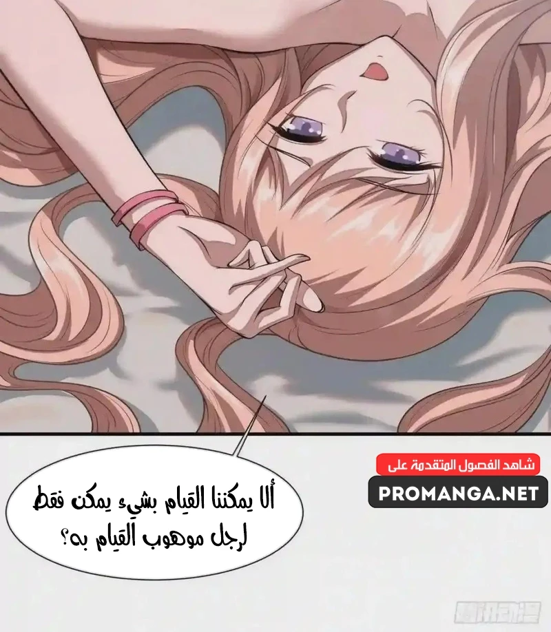 Chapter Image 12