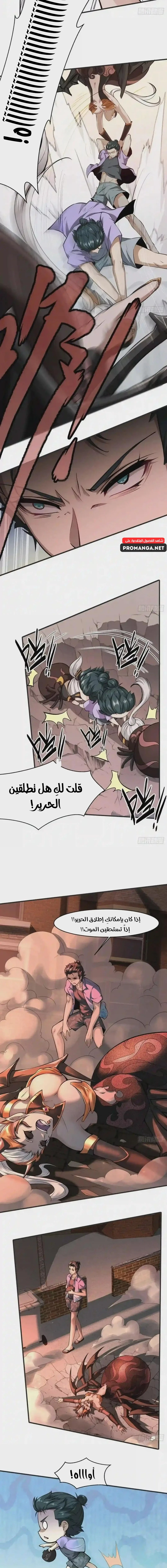 Chapter Image 7