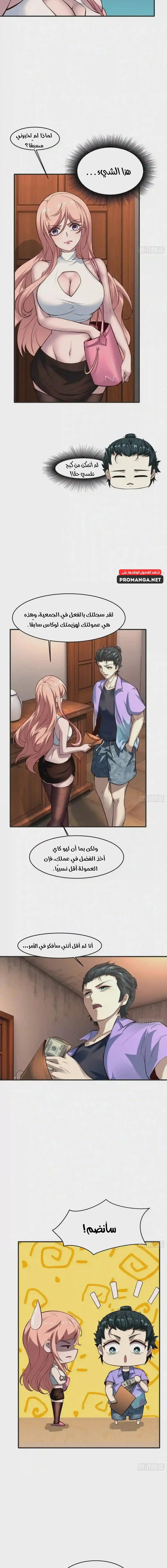 Chapter Image 10