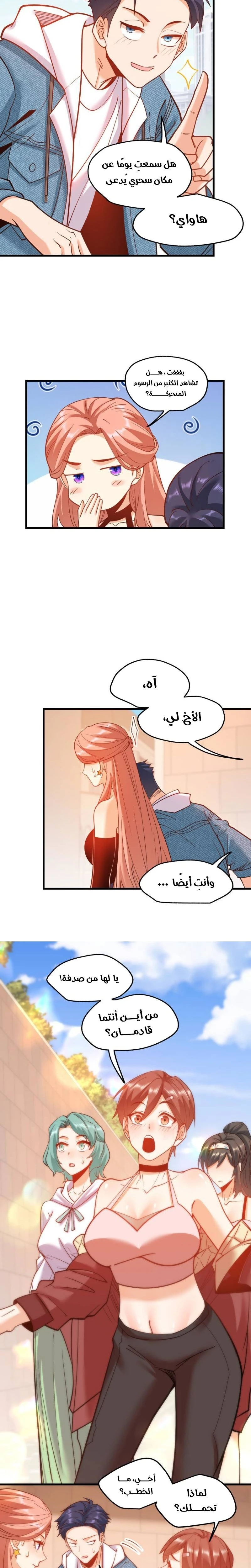 Chapter Image 2