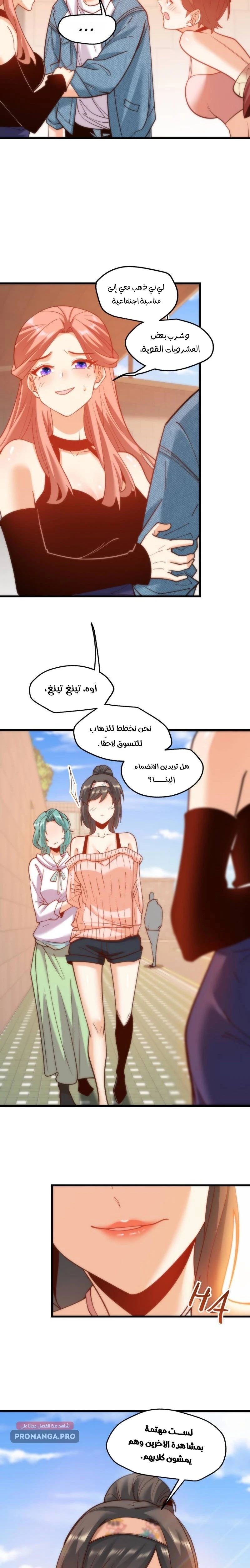 Chapter Image 3