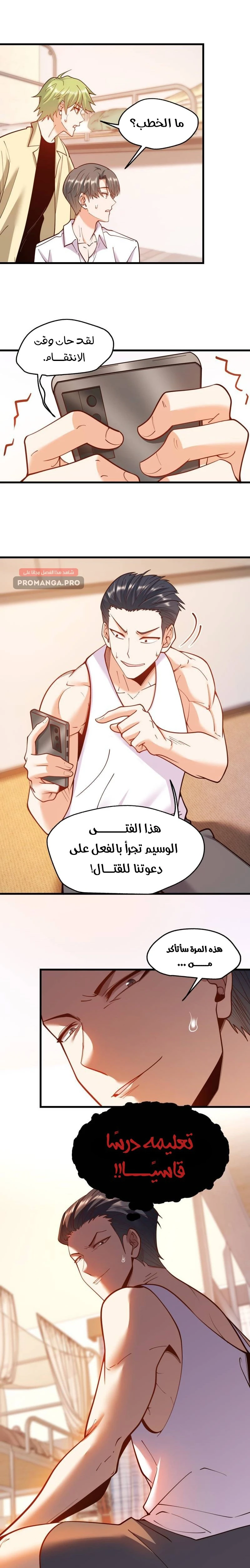 Chapter Image 7