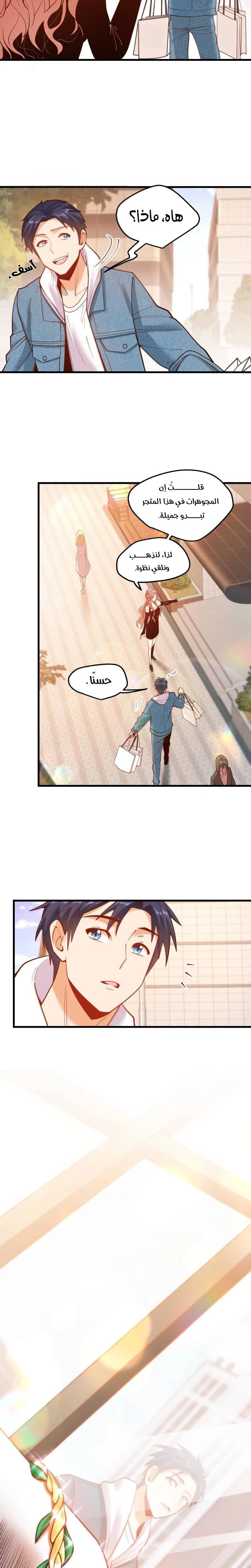 Chapter Image 9