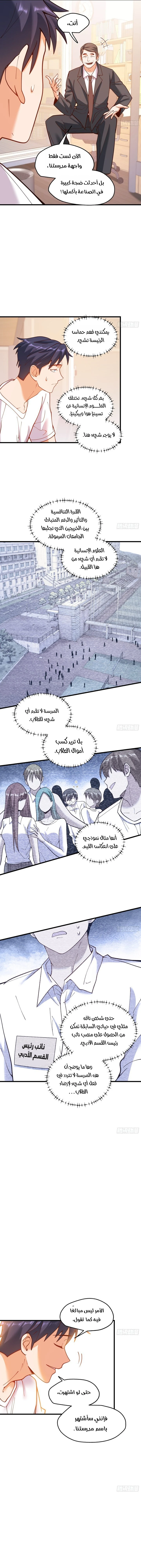 Chapter Image 9