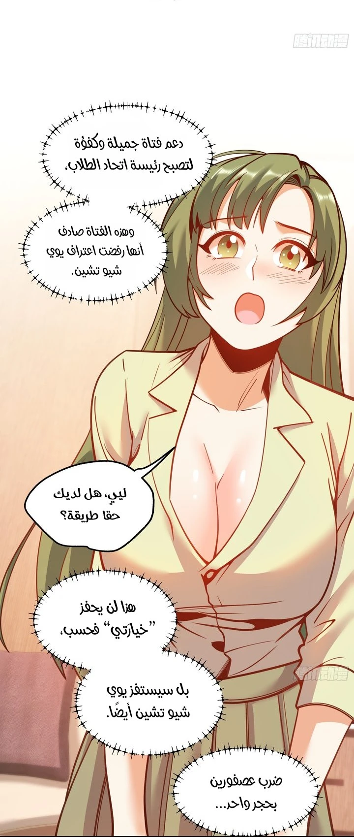 Chapter Image 6