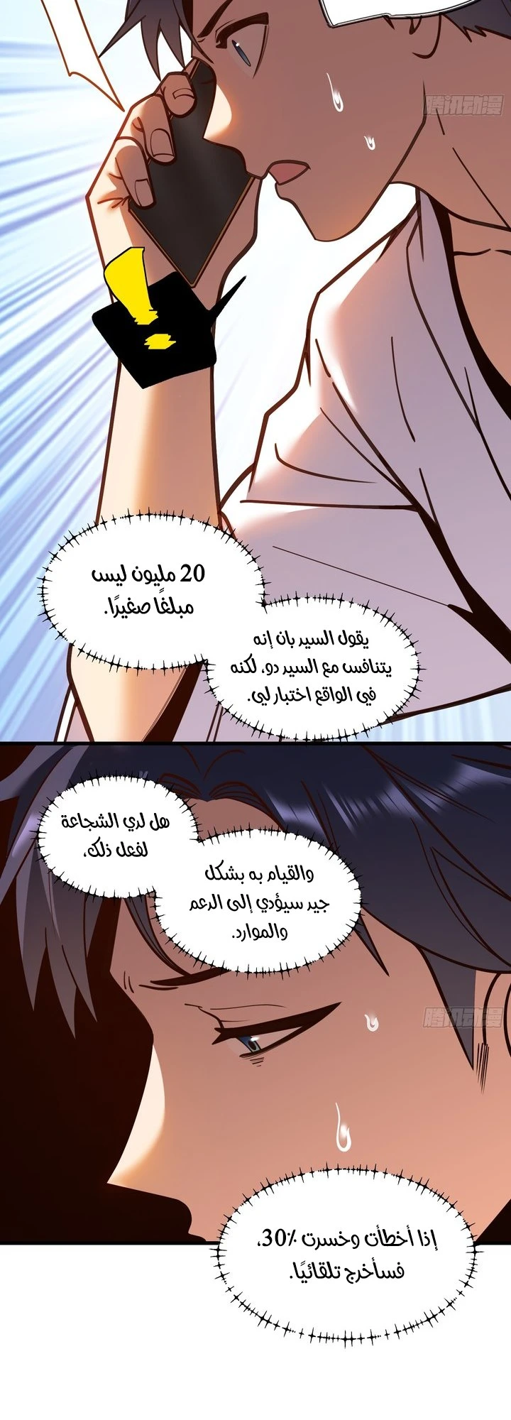 Chapter Image 8