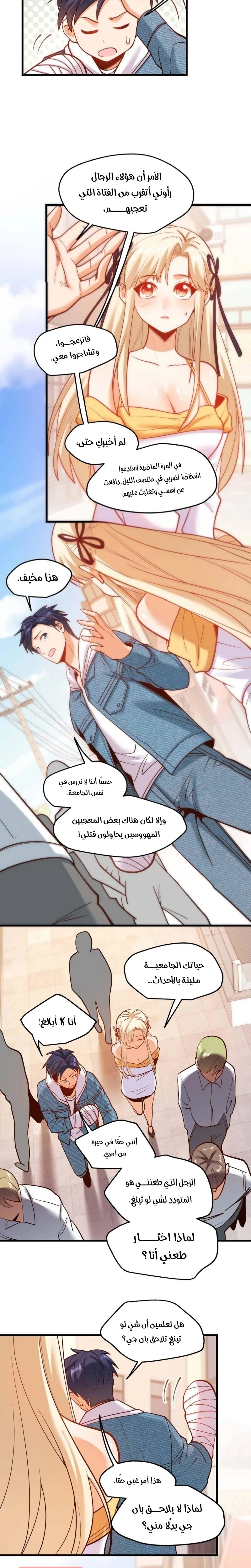 Chapter Image 6
