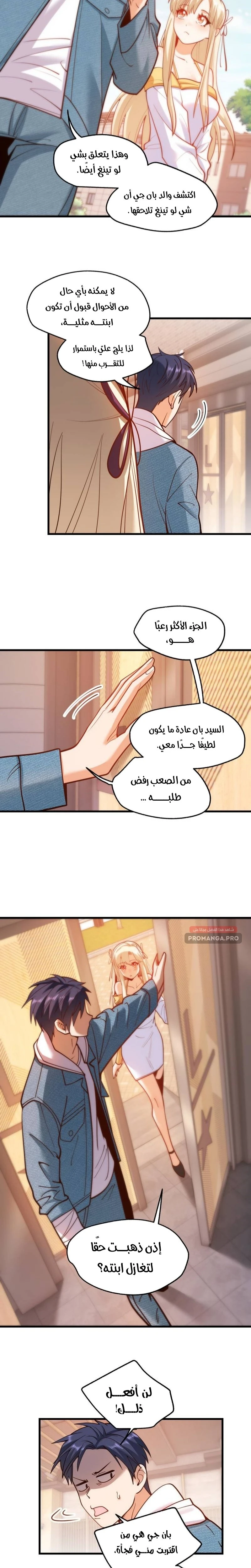 Chapter Image 8