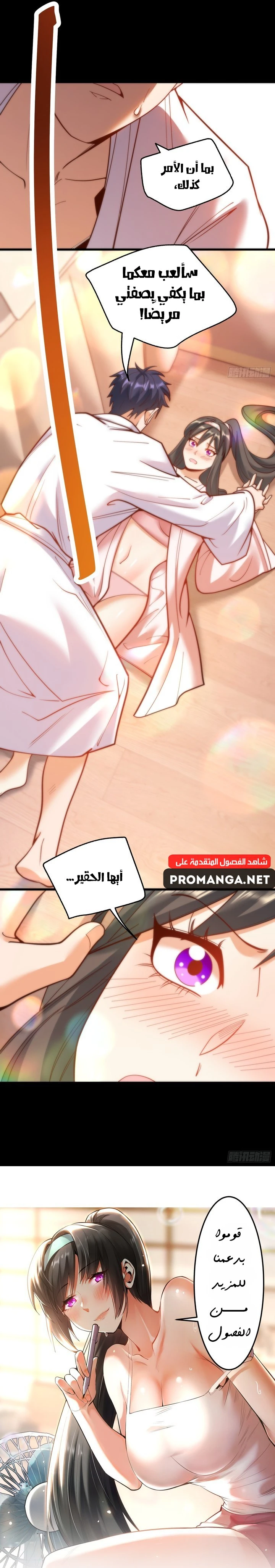 Chapter Image 11