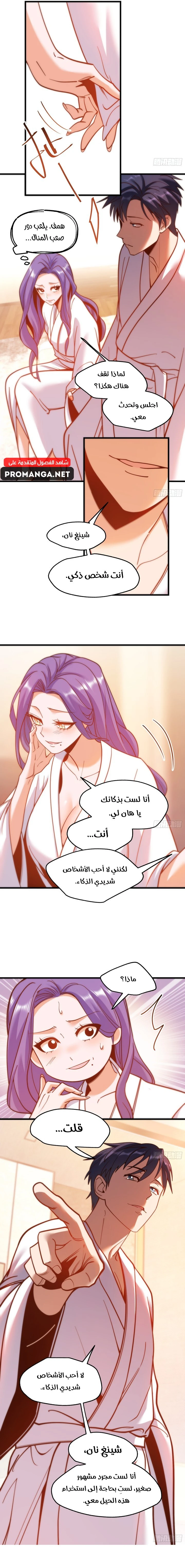 Chapter Image 9