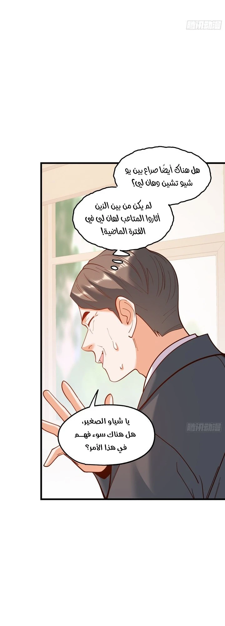 Chapter Image 6