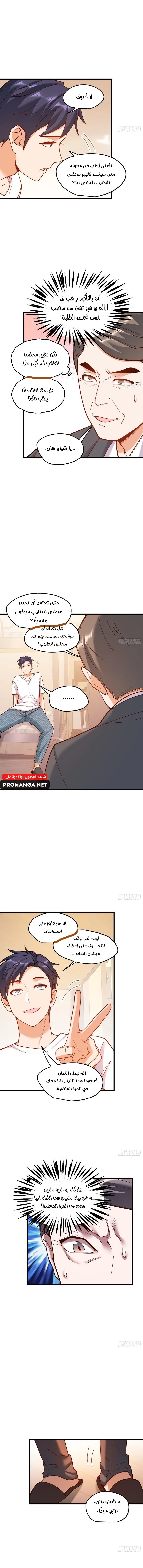 Chapter Image 7