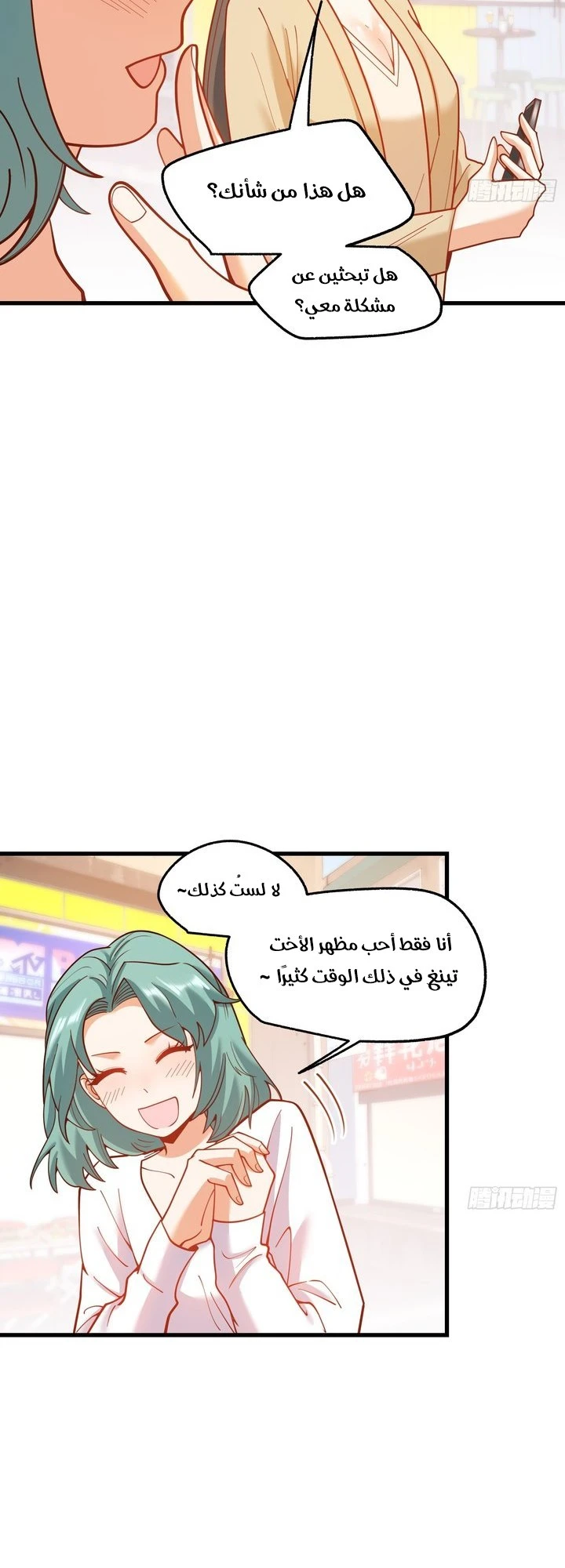 Chapter Image 9