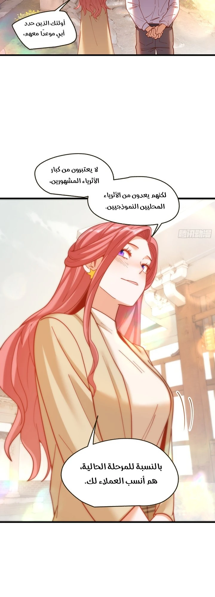 Chapter Image 6