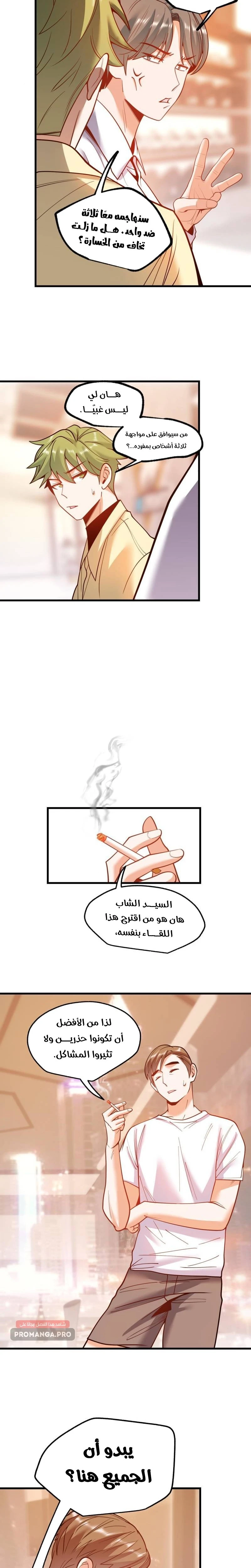 Chapter Image 7