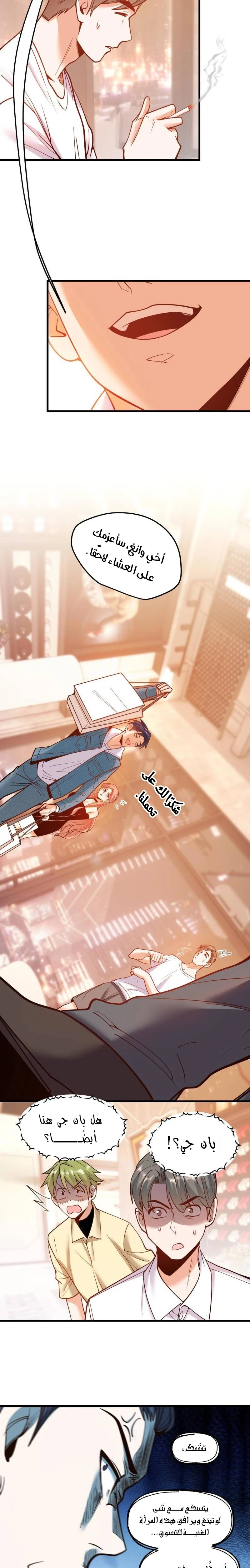 Chapter Image 8