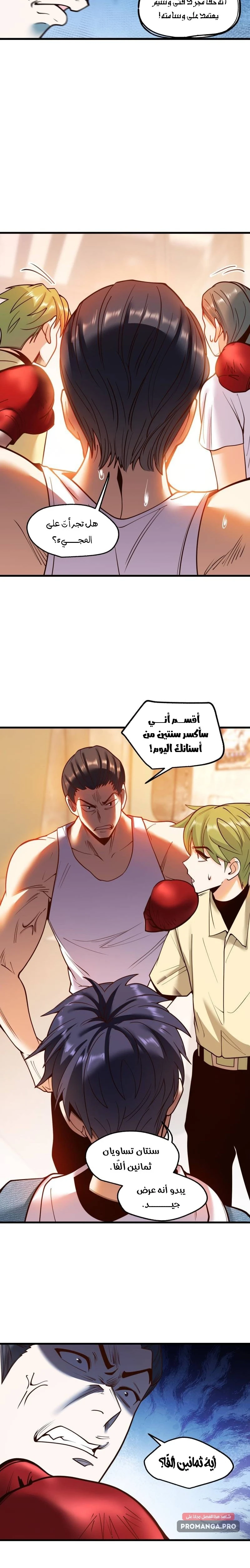 Chapter Image 9