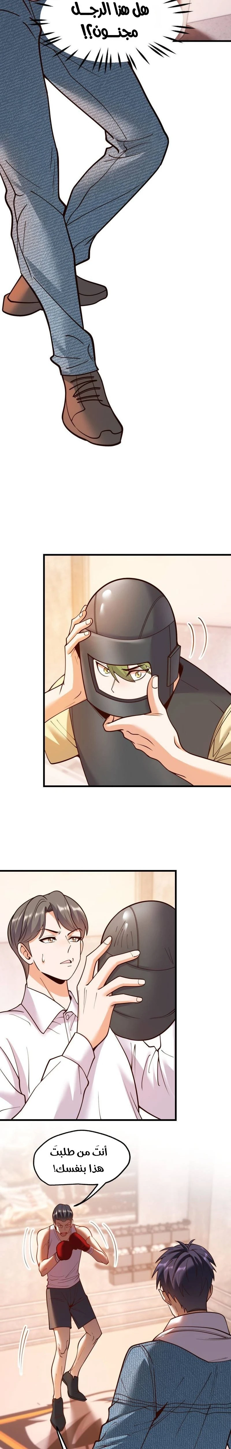 Chapter Image 7
