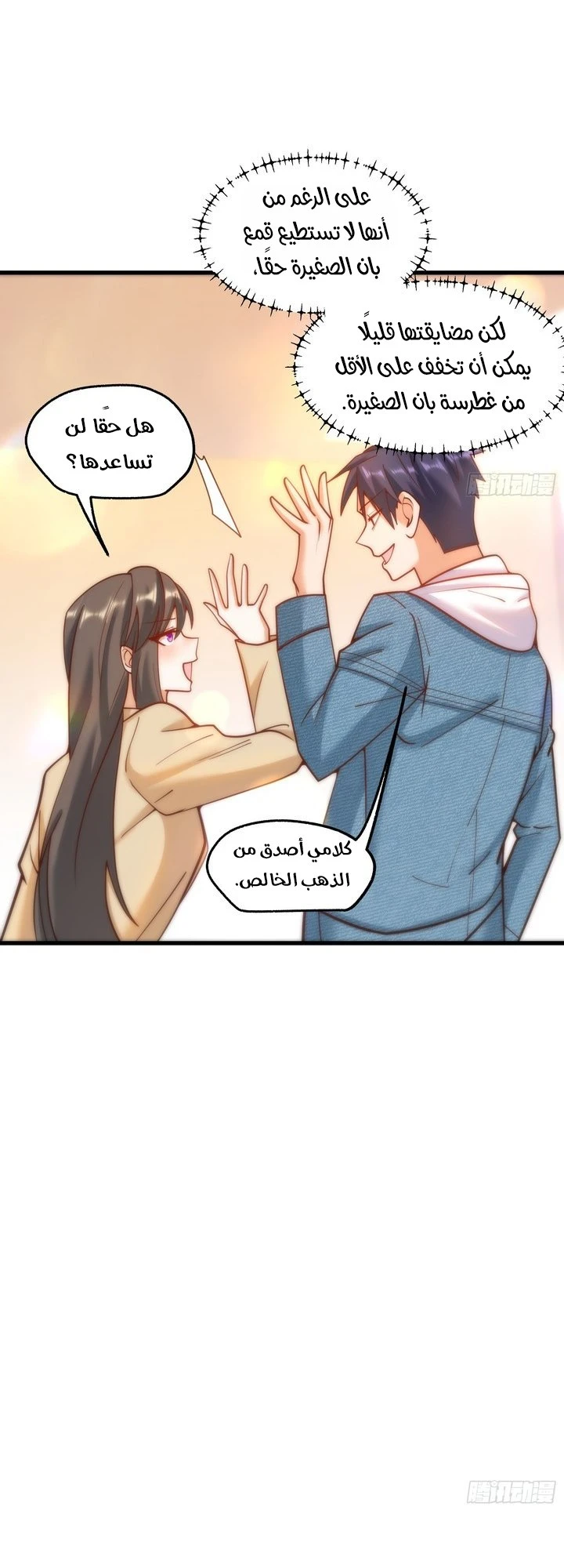 Chapter Image 6