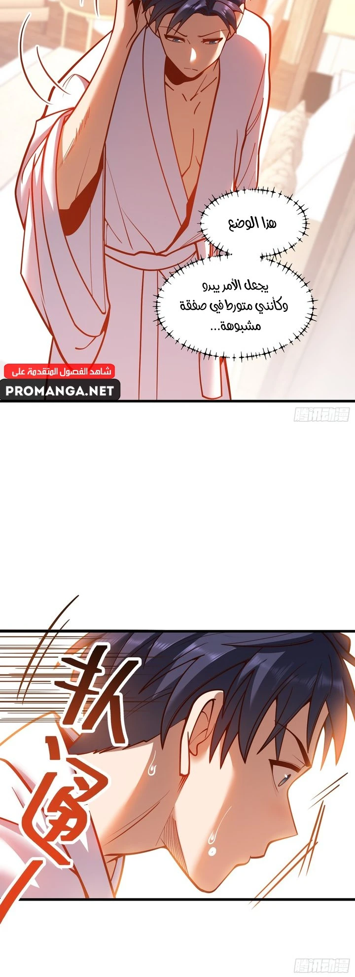 Chapter Image 2
