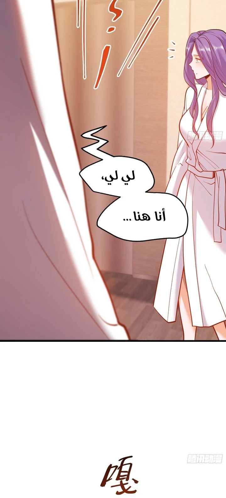Chapter Image 6