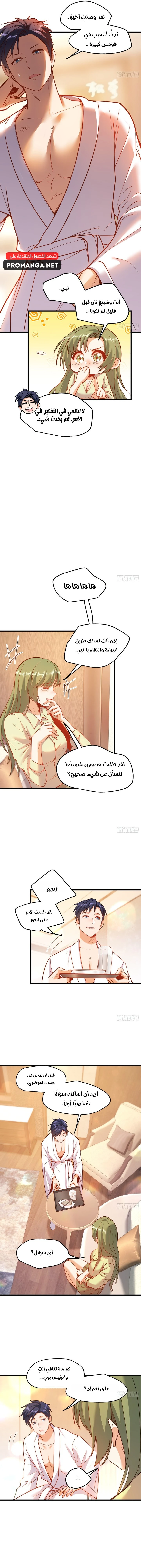 Chapter Image 9