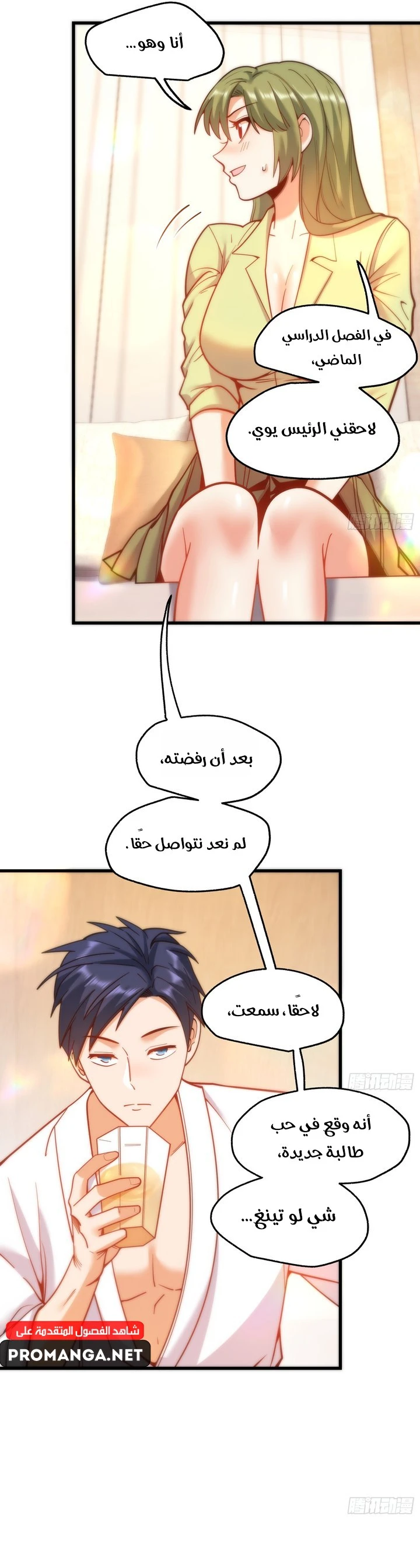 Chapter Image 11