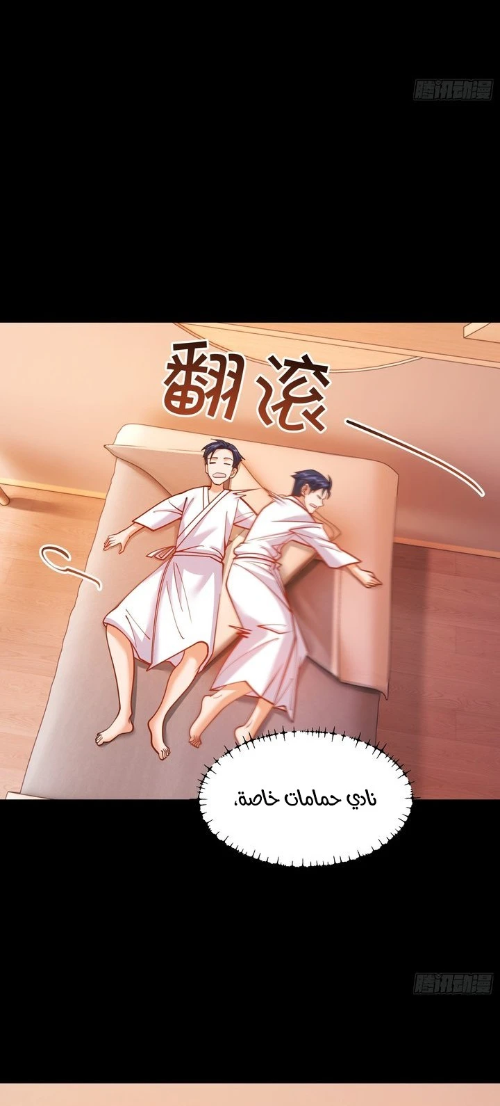 Chapter Image 4