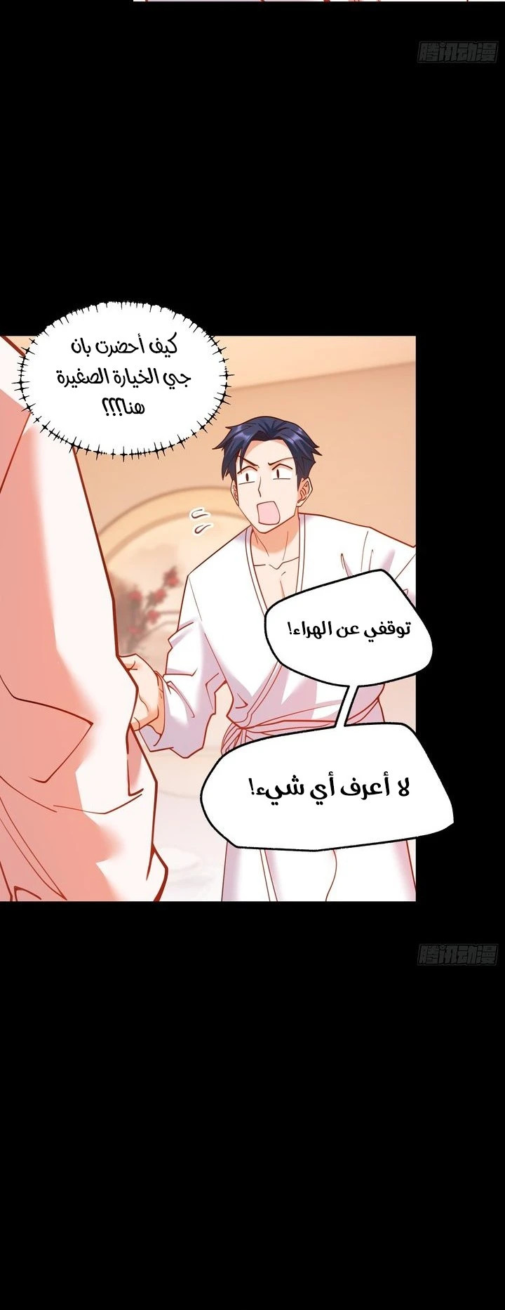 Chapter Image 8