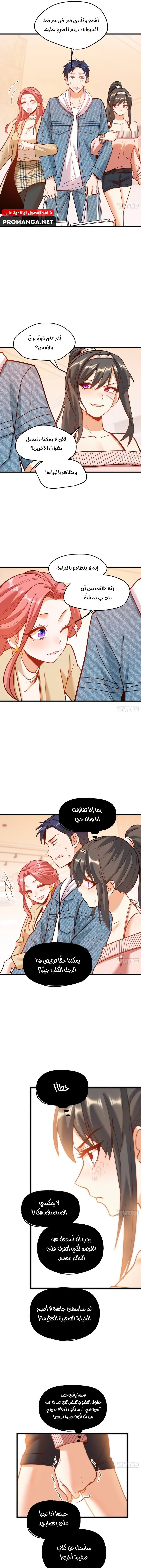 Chapter Image 13