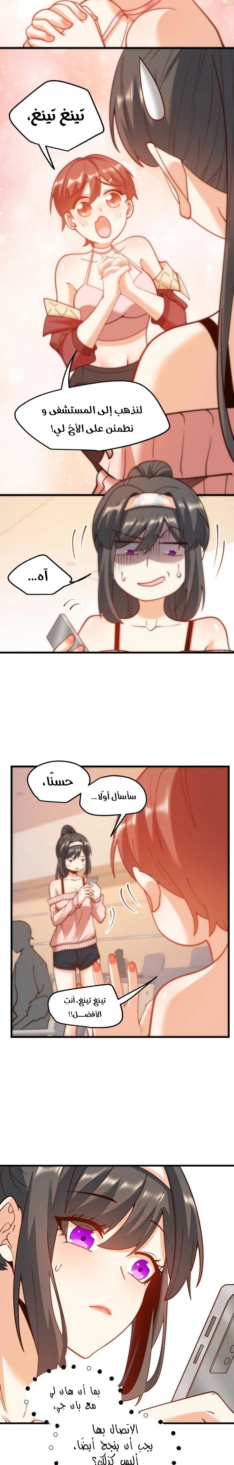 Chapter Image 8