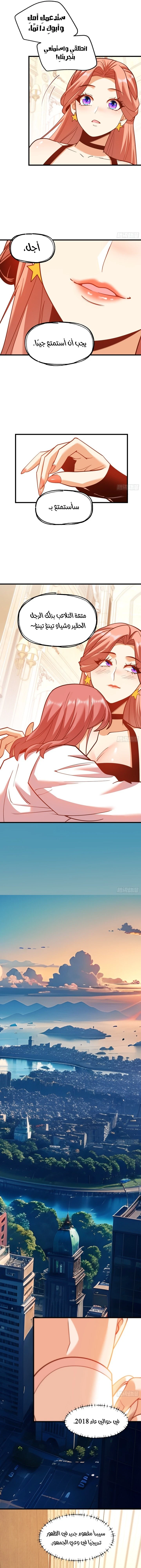 Chapter Image 5