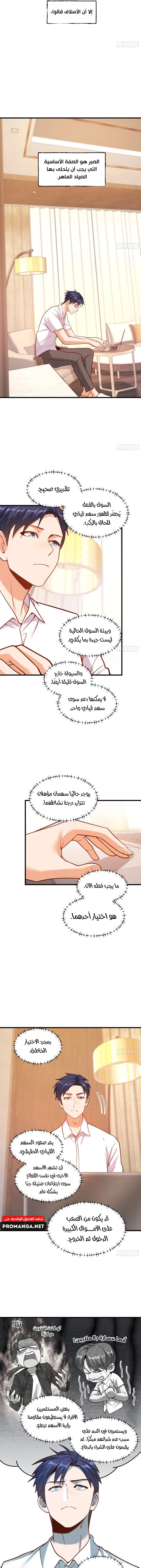 Chapter Image 9