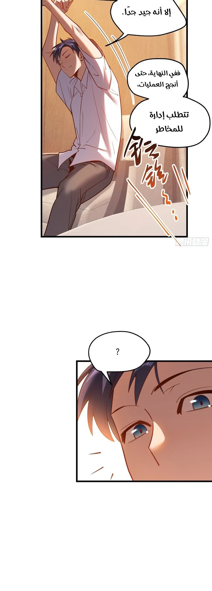 Chapter Image 12
