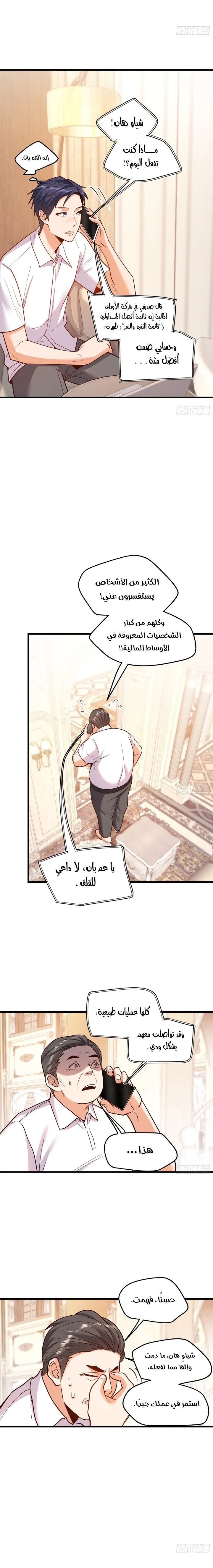 Chapter Image 13