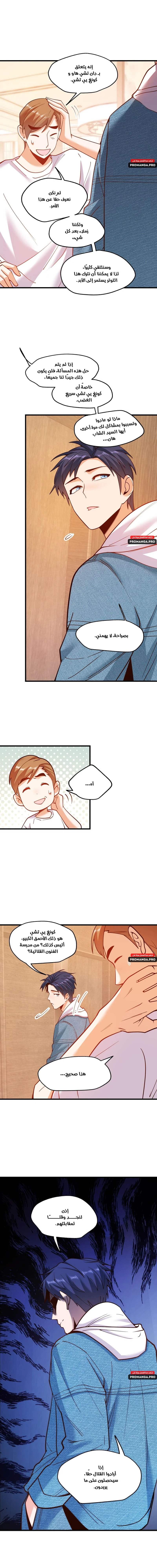 Chapter Image 3