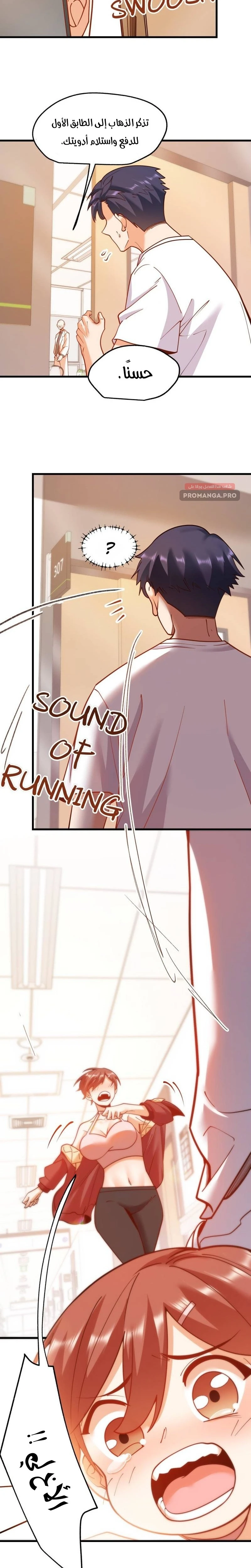 Chapter Image 5