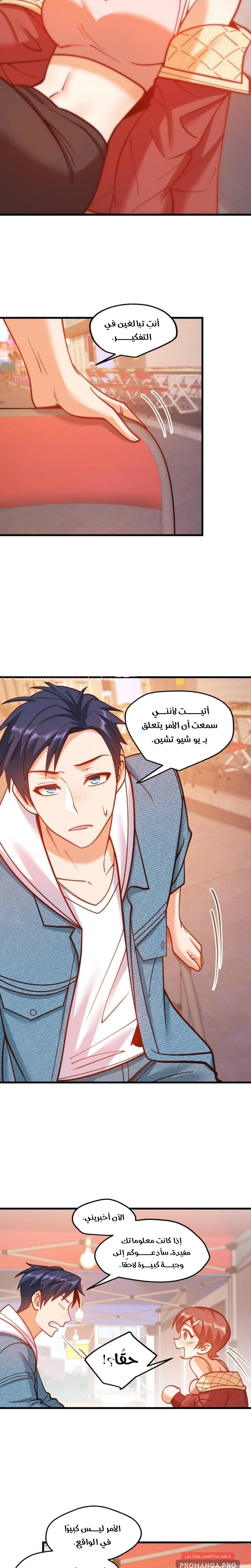 Chapter Image 6