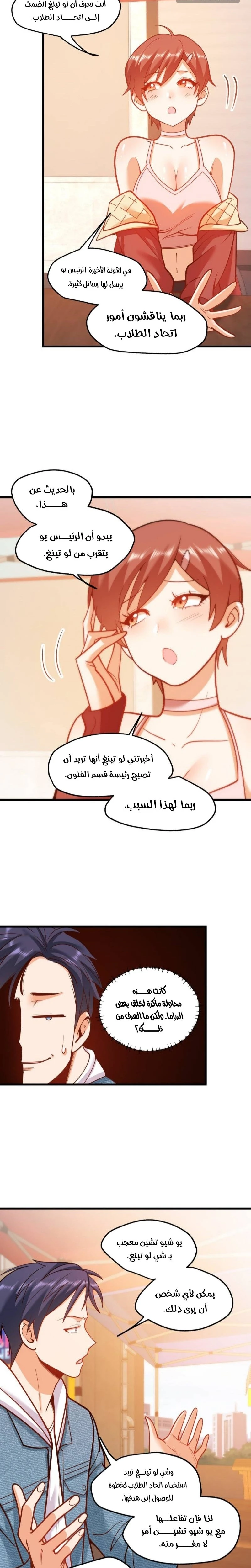 Chapter Image 7