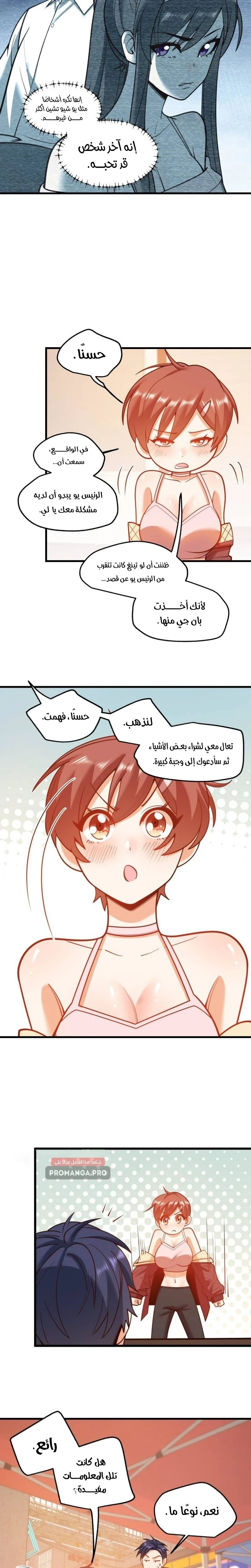Chapter Image 9