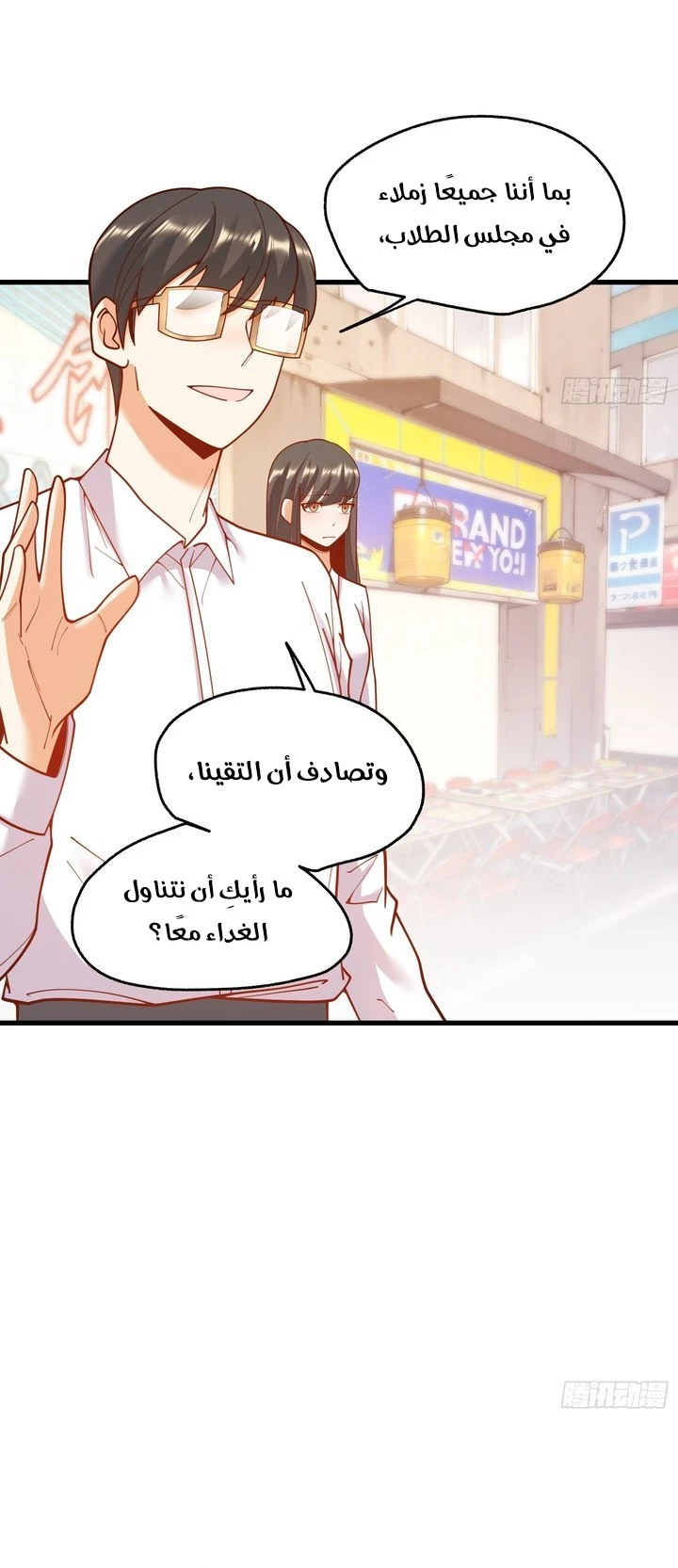 Chapter Image 2