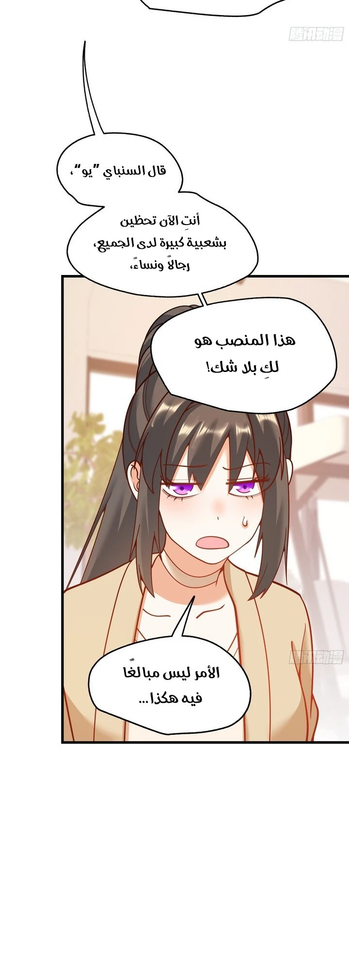 Chapter Image 12