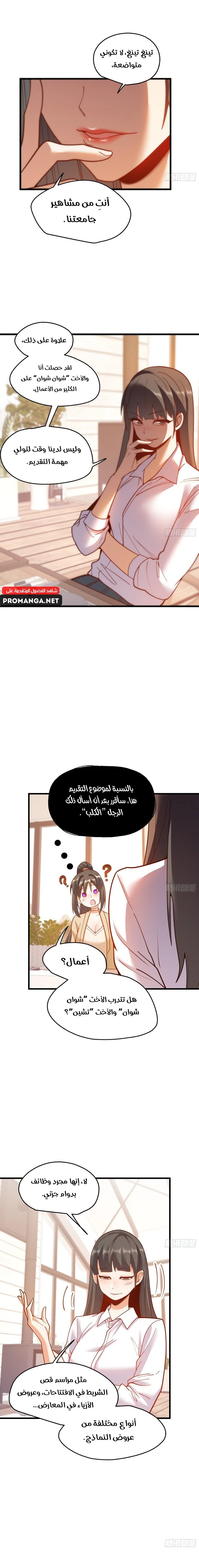 Chapter Image 13