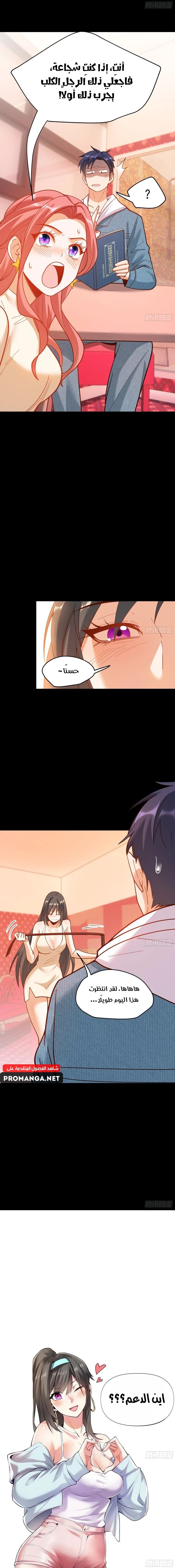 Chapter Image 9