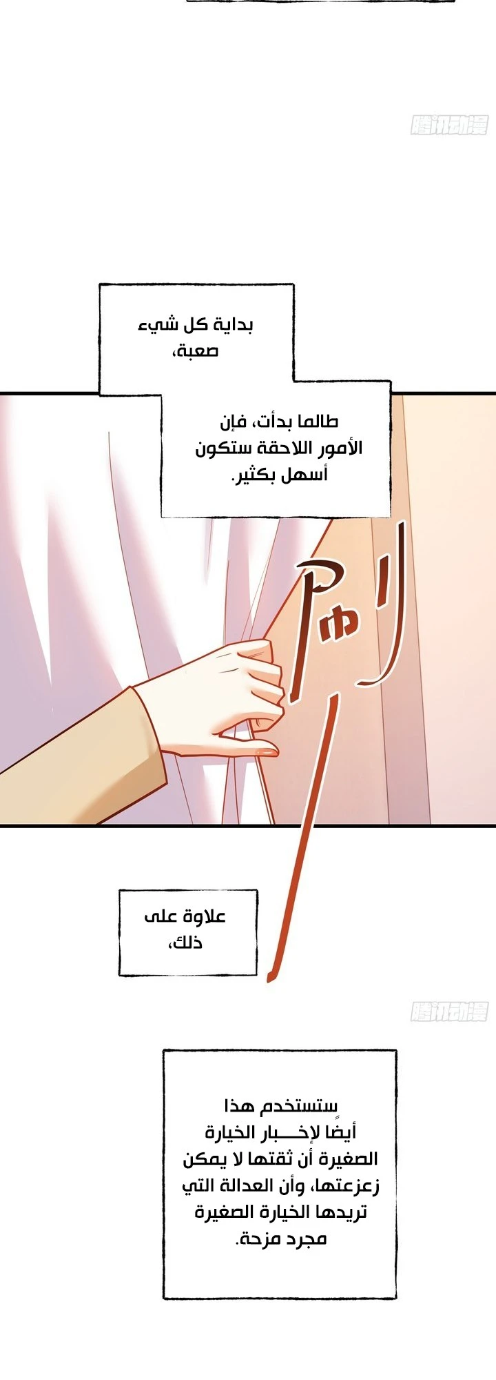 Chapter Image 4
