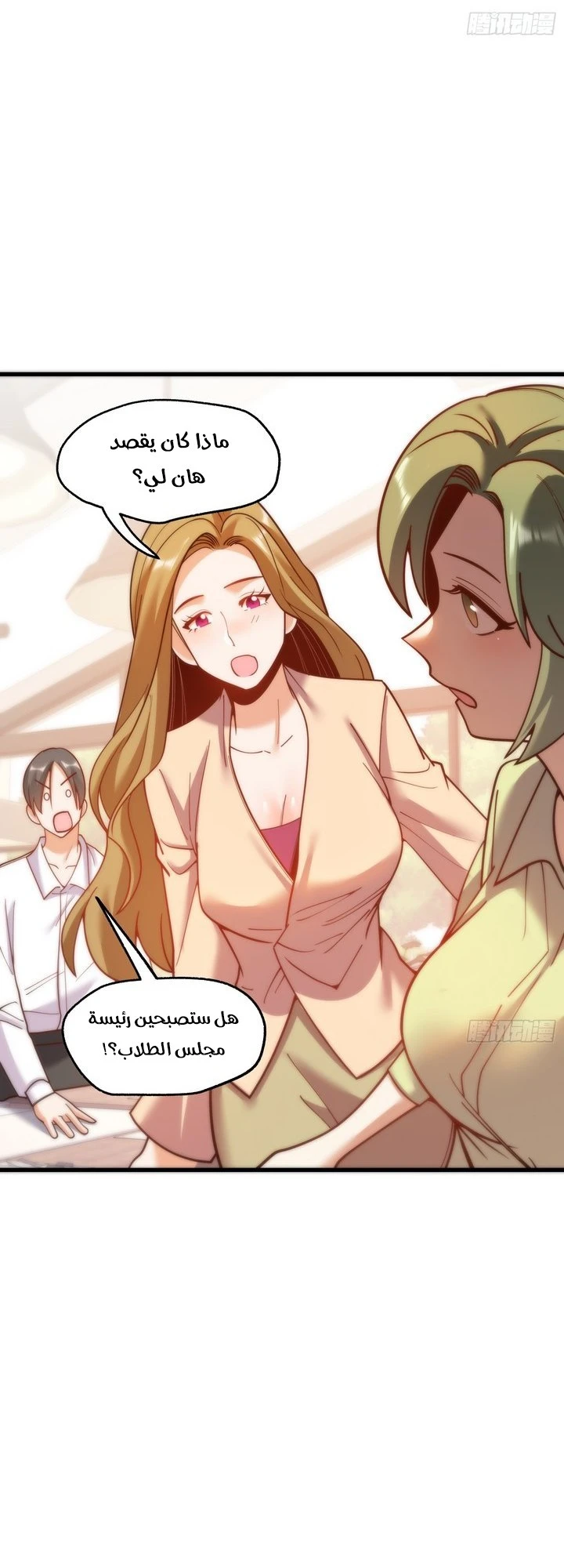 Chapter Image 5