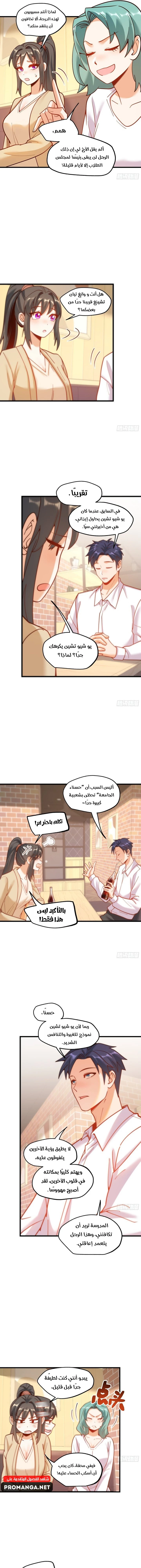 Chapter Image 9