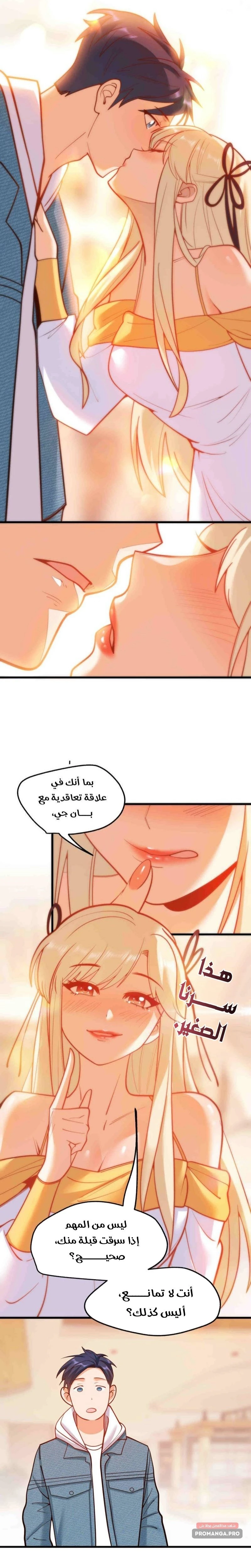 Chapter Image 5